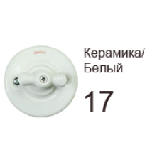 31343172 Двойная кнопка 10A-250V, белая керамика Fontini 31343172 Двойная кнопка 10A-250V, белая керамика Fontini