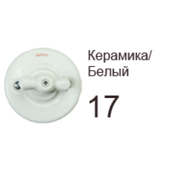 31343172 Двойная кнопка 10A-250V, белая керамика Fontini